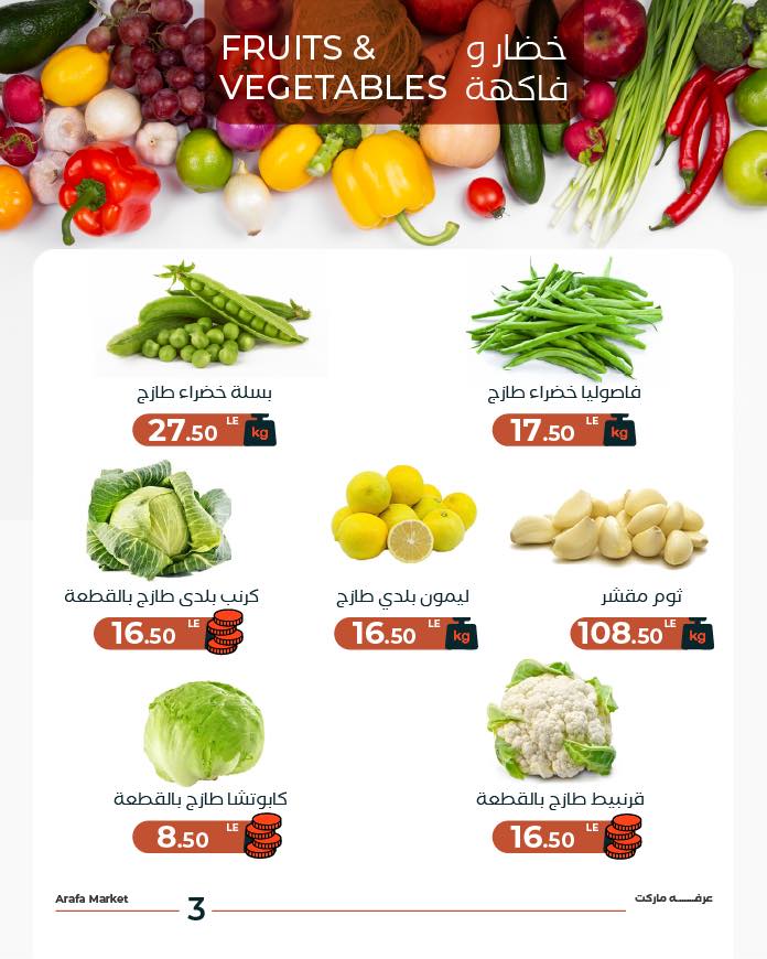 arafa-market offers from 17nov to 1nov 2025 عروض عرفة ماركت من 17 نوفمبر حتى 1 نوفمبر 2025 صفحة رقم 4